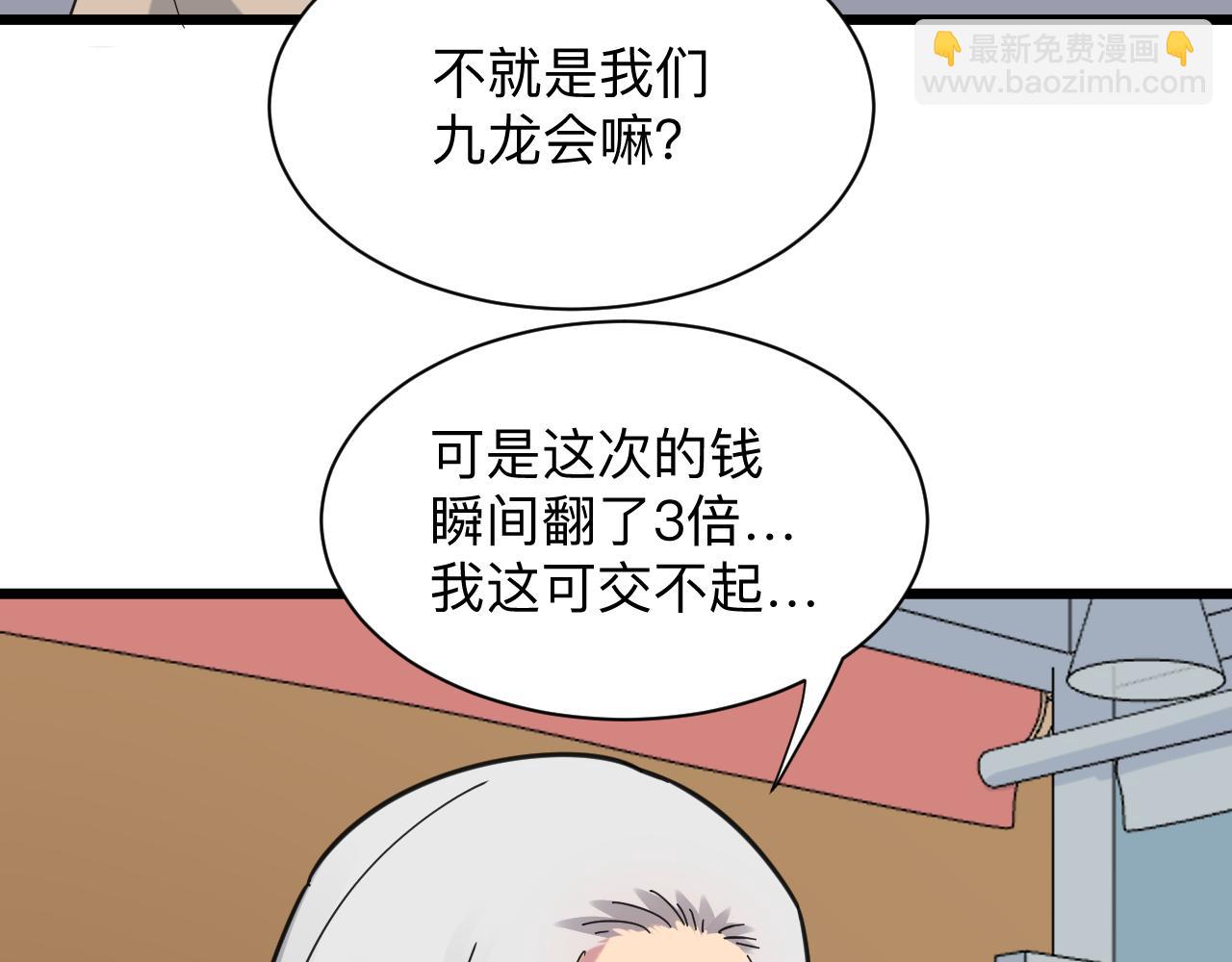 三界淘寶店 - 第316話 冠軍(3/3) - 4