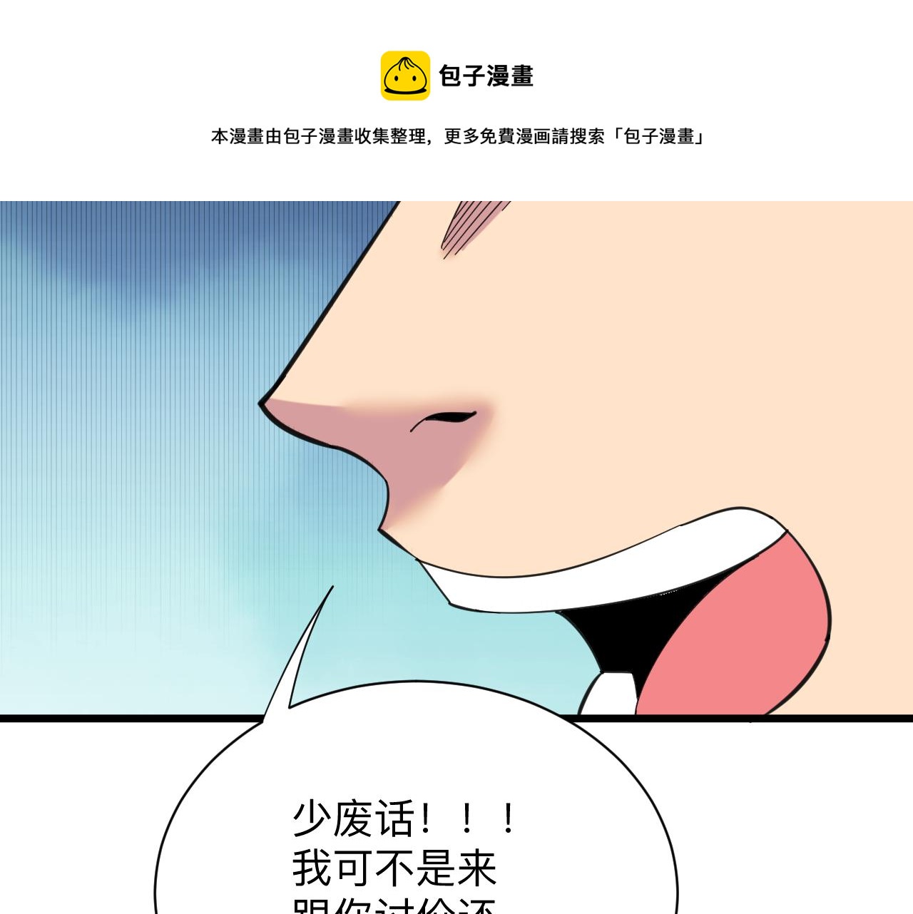 三界淘寶店 - 第316話 冠軍(3/3) - 1