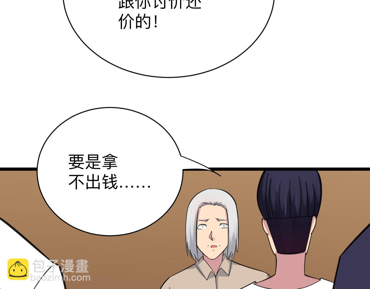 三界淘寶店 - 第316話 冠軍(3/3) - 2