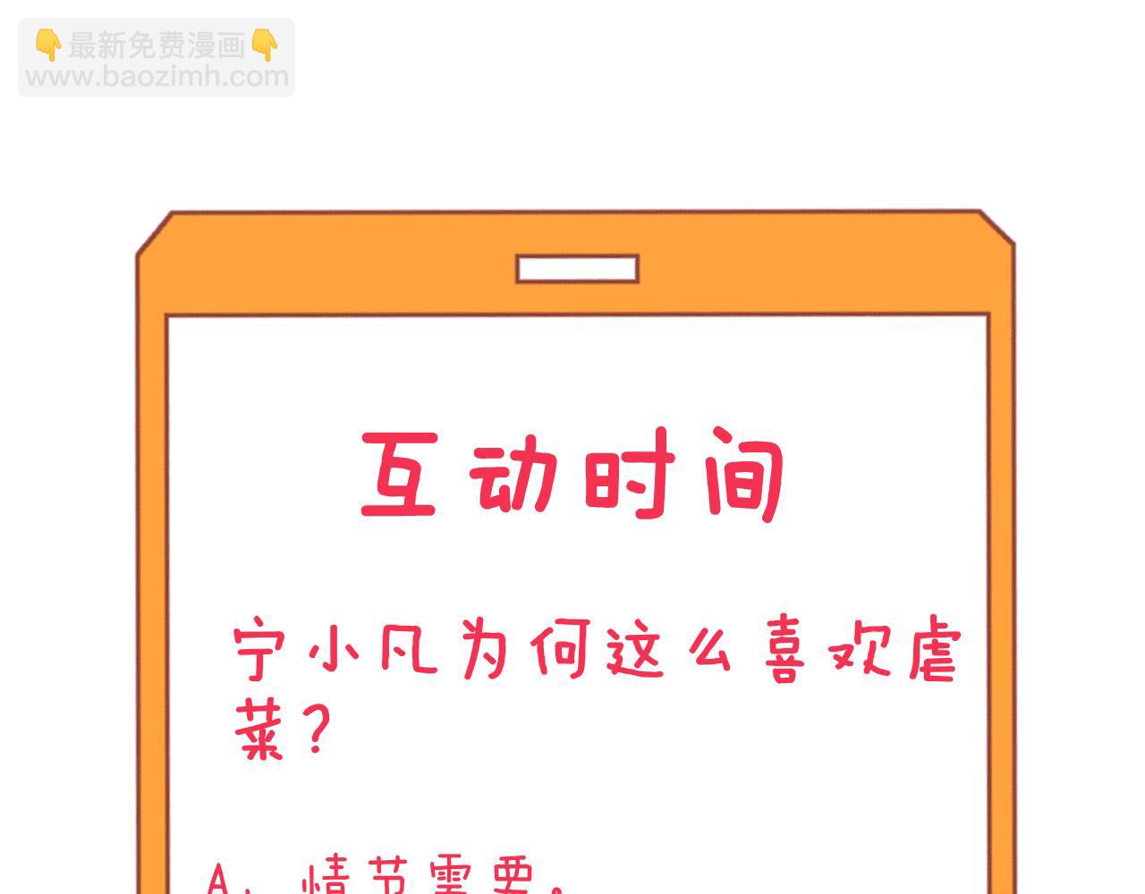 三界淘寶店 - 第316話 冠軍(3/3) - 6