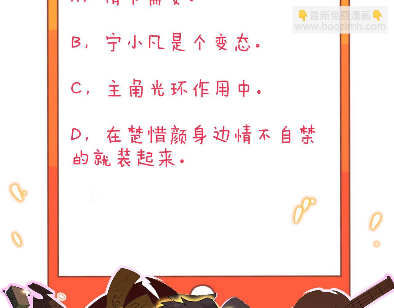 三界淘寶店 - 第316話 冠軍(3/3) - 1