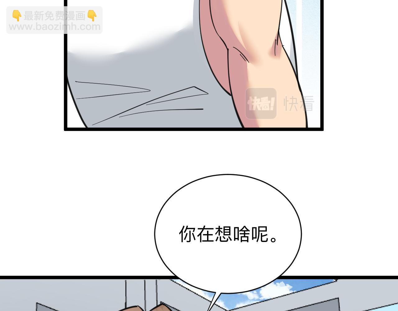 三界淘寶店 - 第316話 冠軍(1/3) - 5