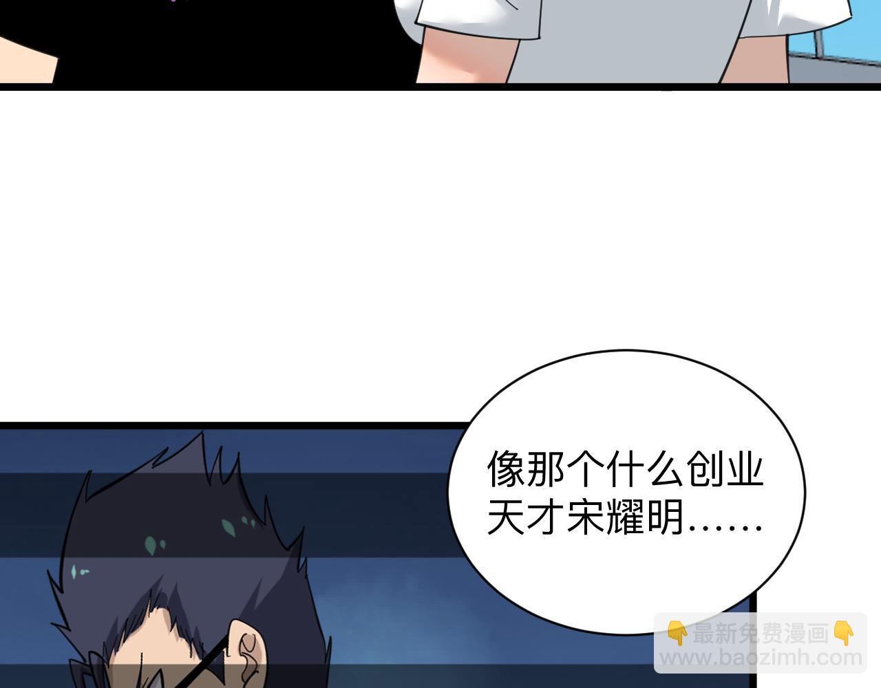 三界淘寶店 - 第316話 冠軍(1/3) - 7