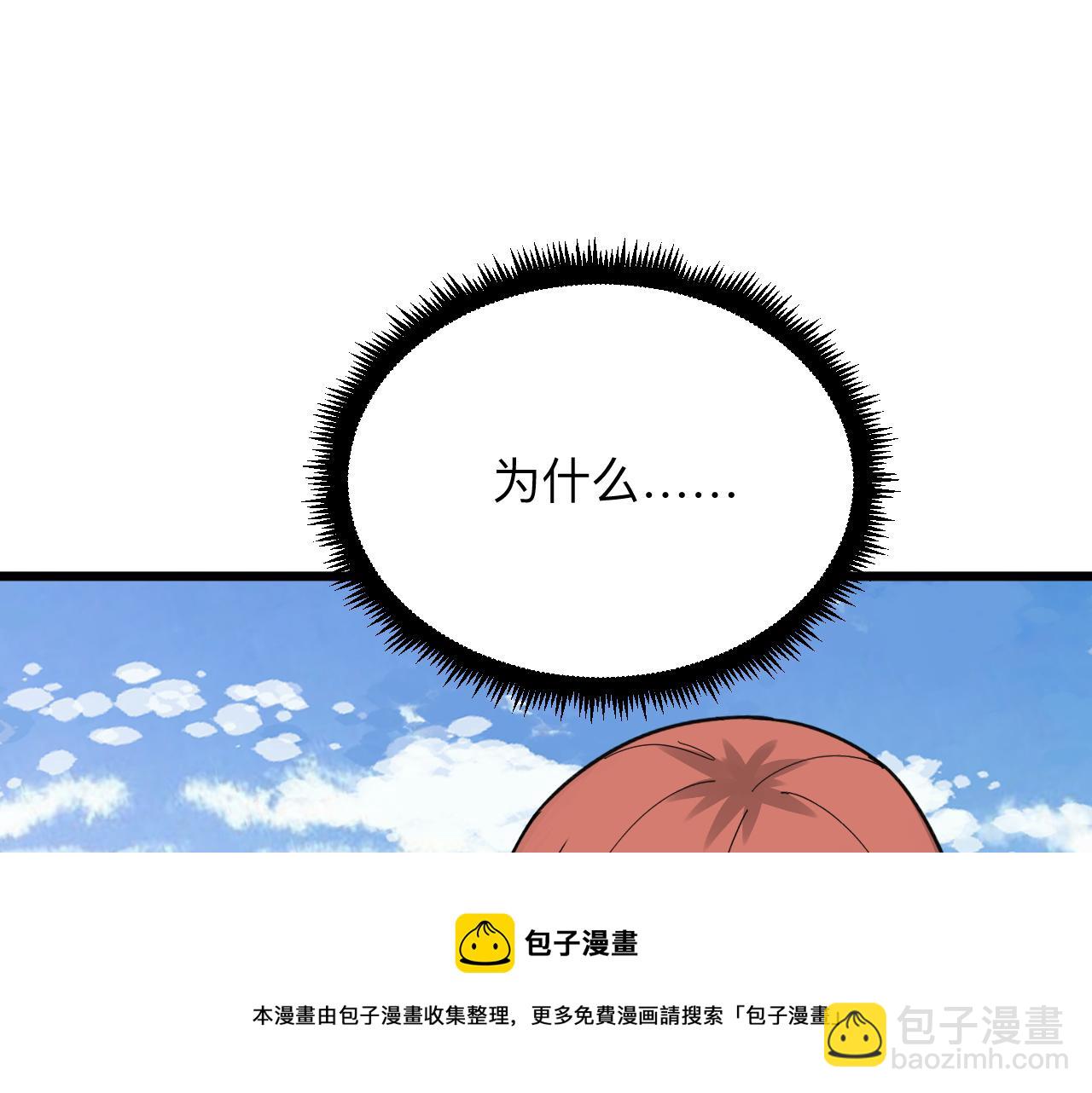 三界淘寶店 - 第316話 冠軍(2/3) - 5