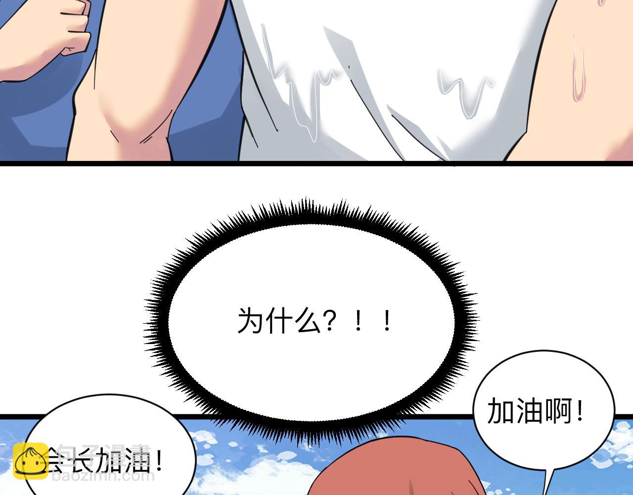 三界淘寶店 - 第316話 冠軍(2/3) - 7