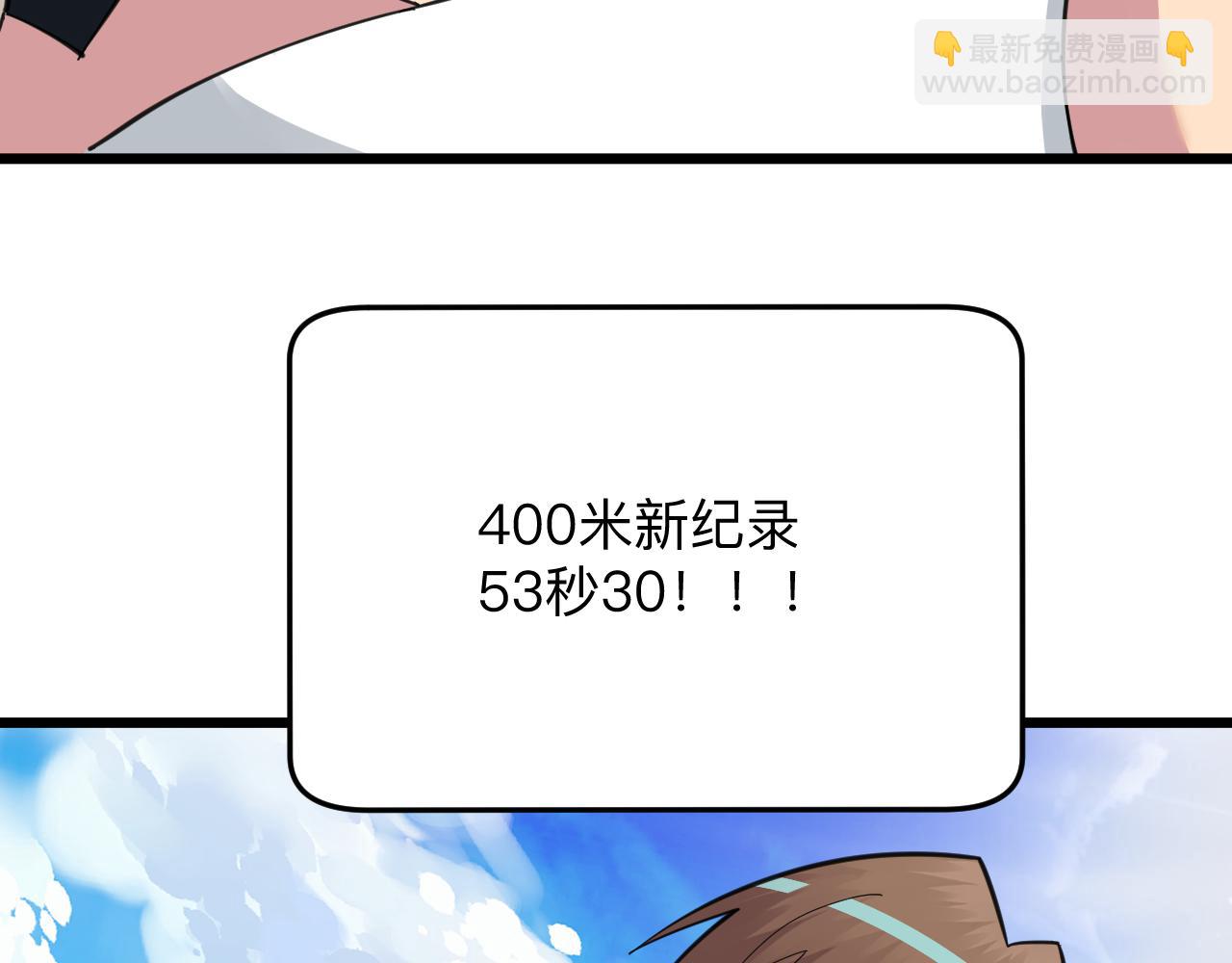 三界淘寶店 - 第316話 冠軍(2/3) - 5