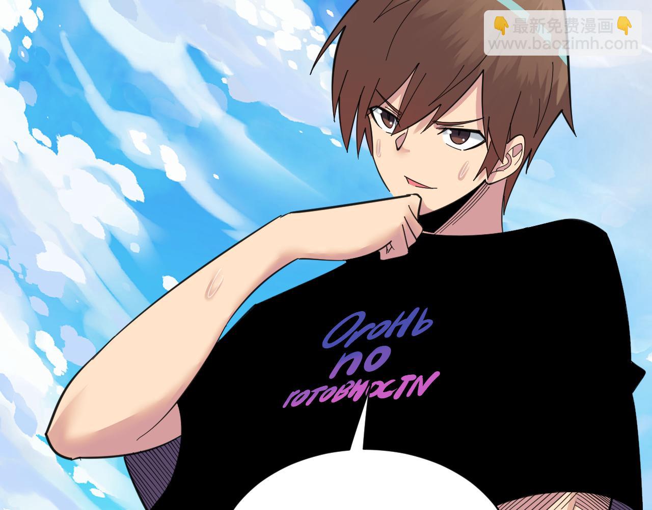 三界淘寶店 - 第316話 冠軍(2/3) - 6