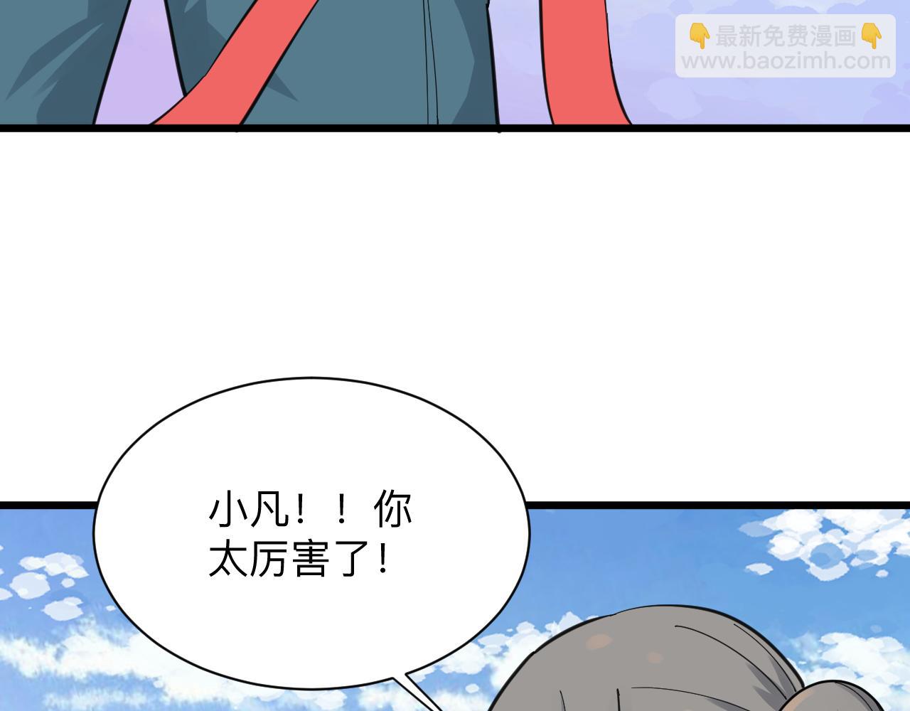 三界淘寶店 - 第316話 冠軍(2/3) - 8