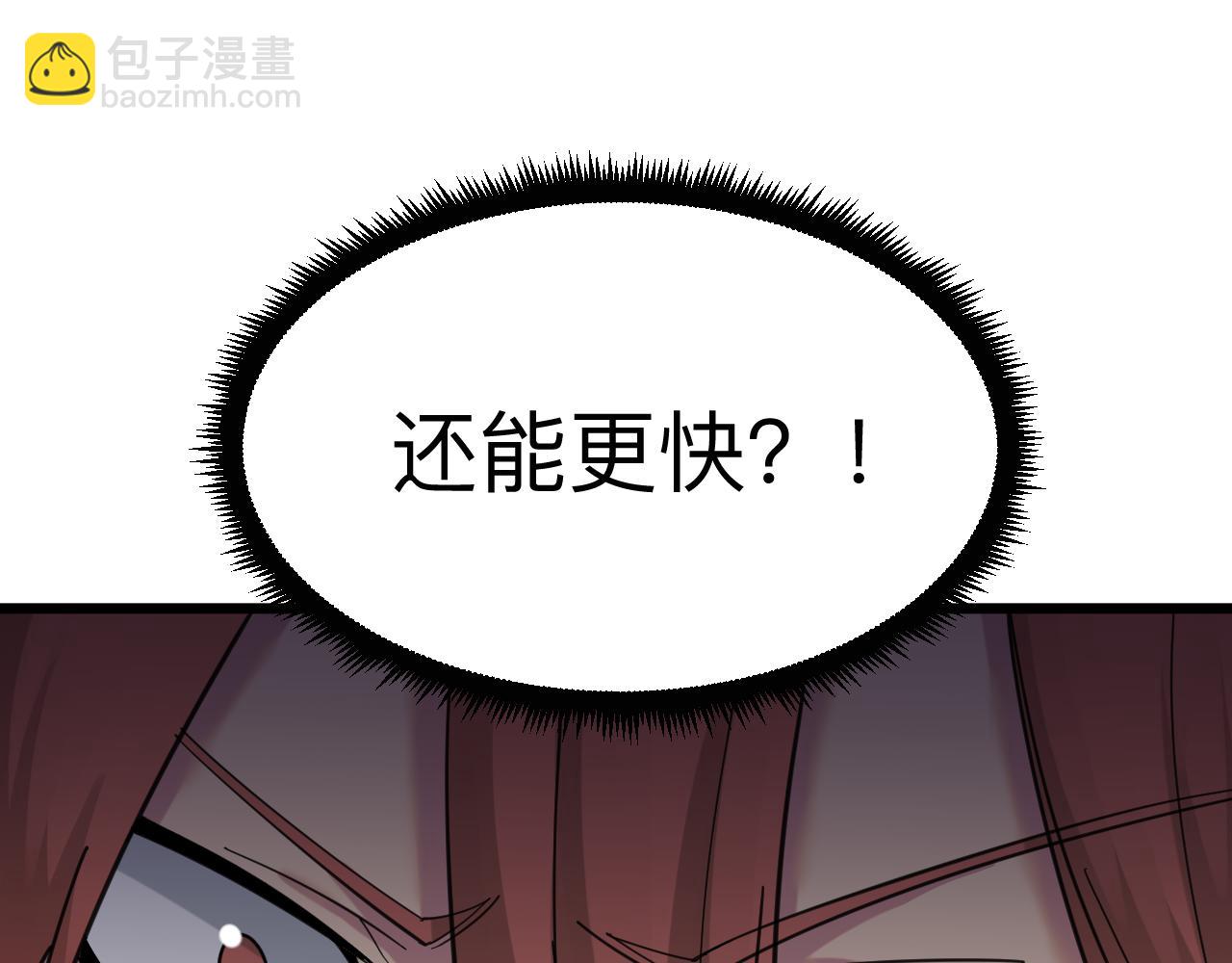 三界淘寶店 - 第316話 冠軍(2/3) - 6