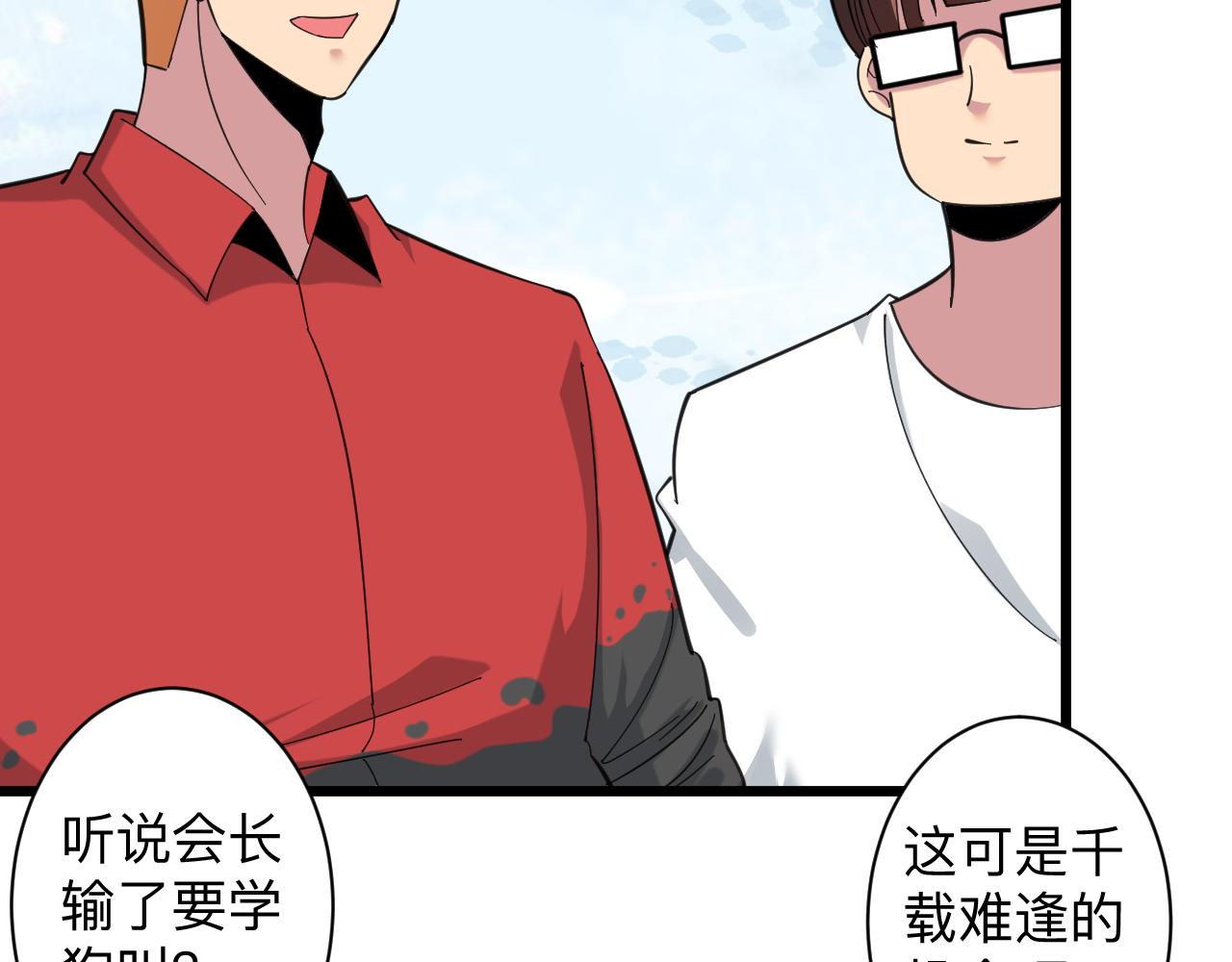 三界淘寶店 - 第316話 冠軍(2/3) - 1