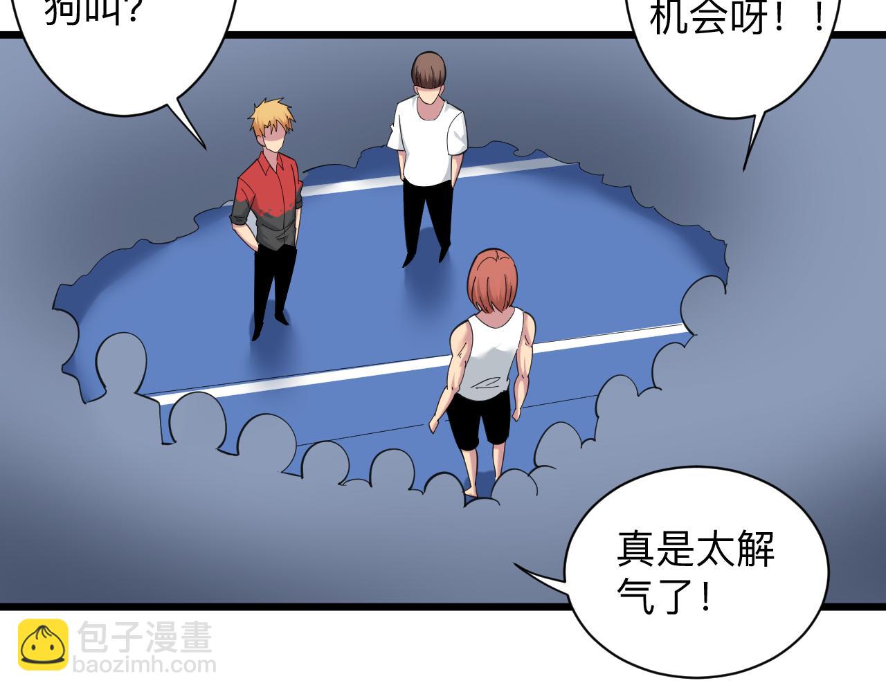 三界淘寶店 - 第316話 冠軍(2/3) - 2