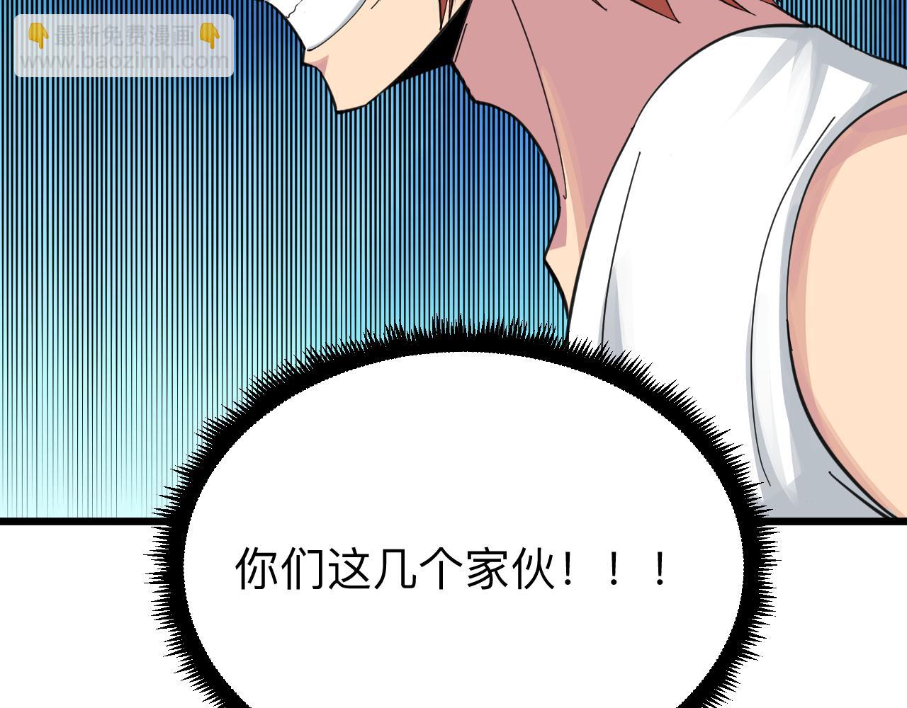 三界淘寶店 - 第316話 冠軍(2/3) - 4