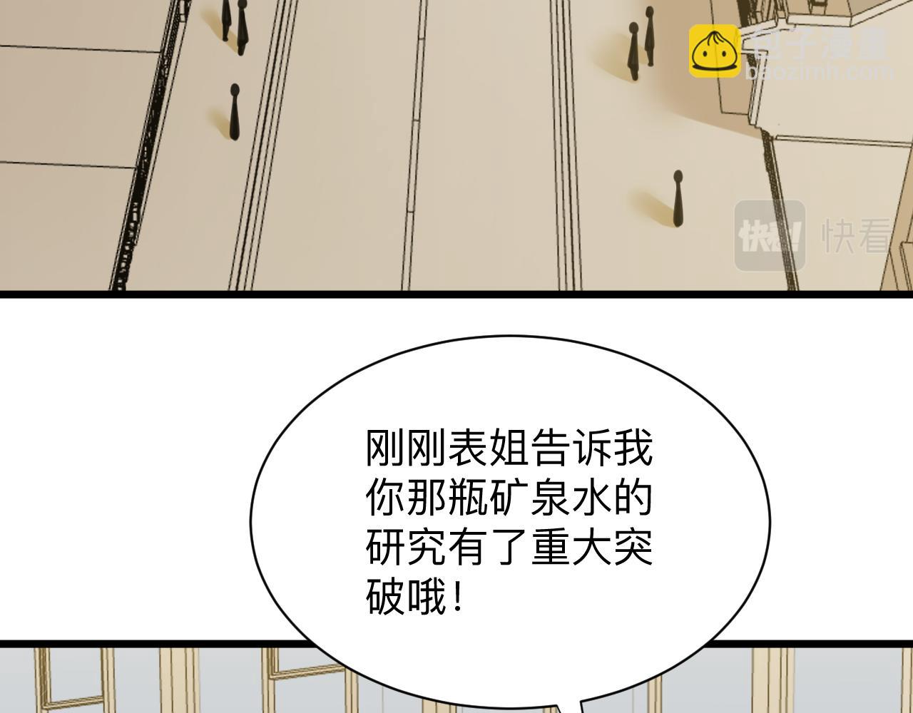 三界淘寶店 - 第316話 冠軍(2/3) - 3