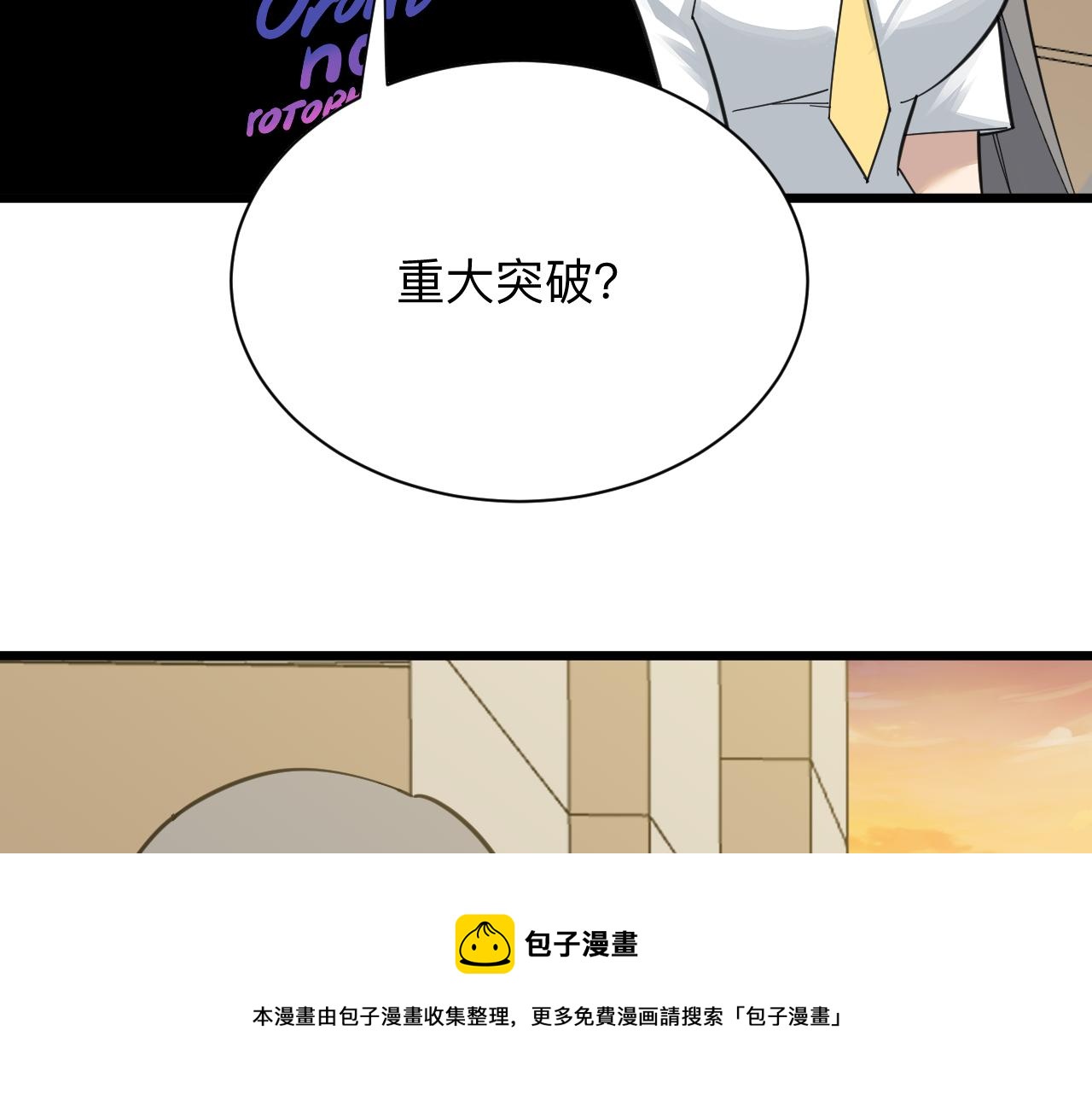 三界淘寶店 - 第316話 冠軍(2/3) - 5