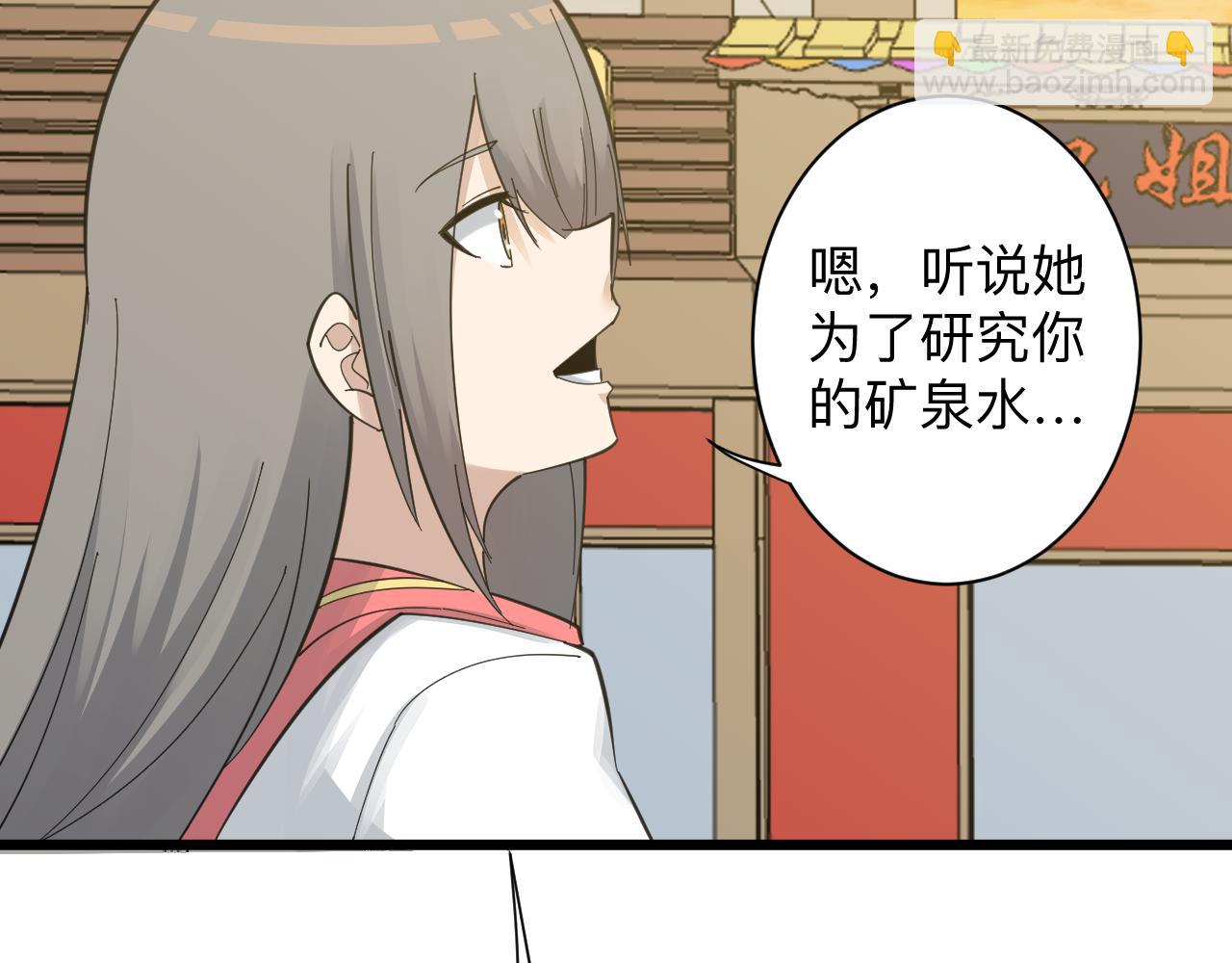 三界淘寶店 - 第316話 冠軍(2/3) - 6