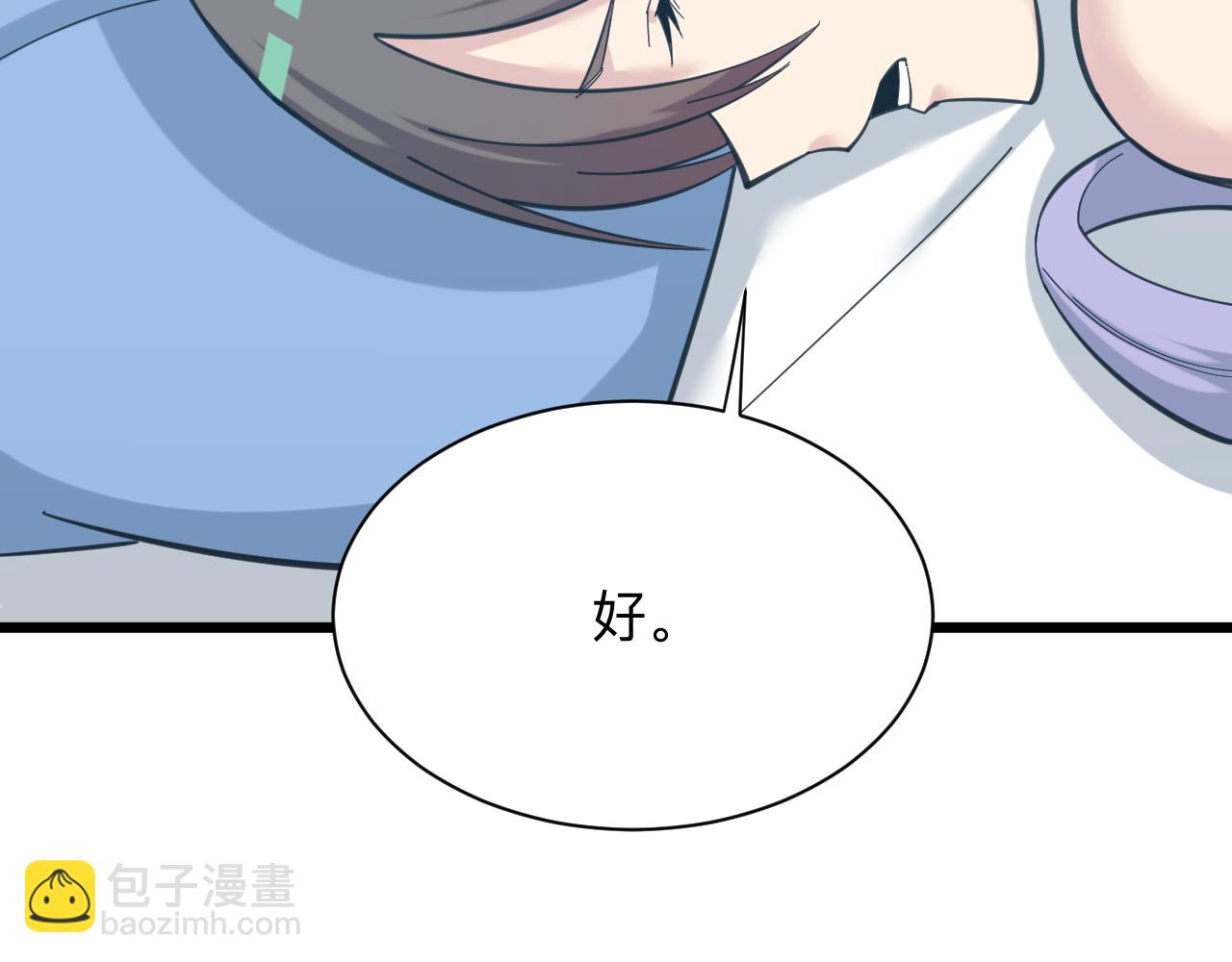 三界淘寶店 - 第318話 邪火纏身(3/3) - 4