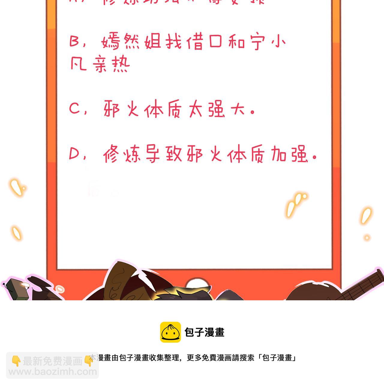 三界淘寶店 - 第318話 邪火纏身(3/3) - 1