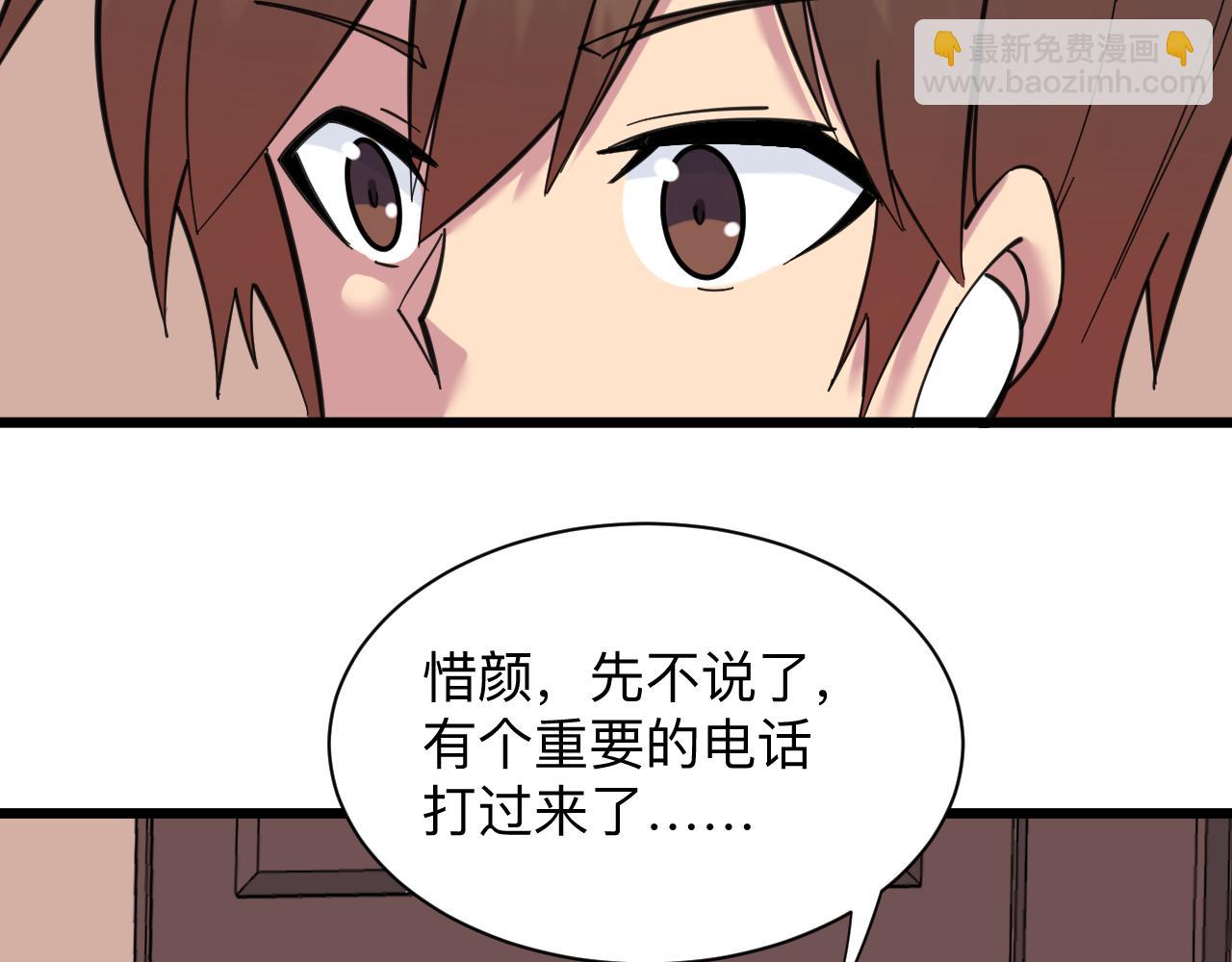 三界淘寶店 - 第318話 邪火纏身(1/3) - 5