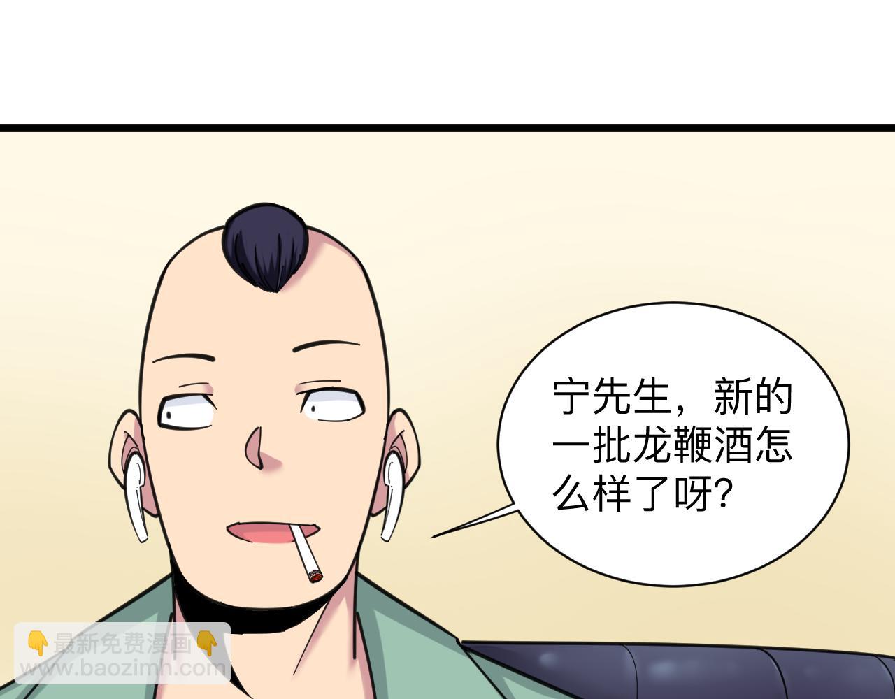 三界淘寶店 - 第318話 邪火纏身(1/3) - 3