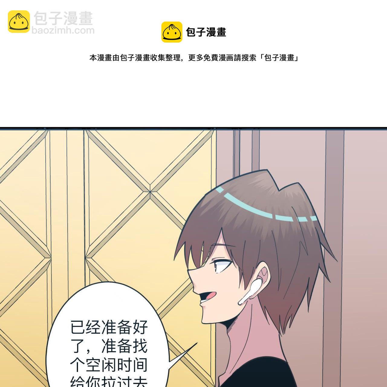 三界淘寶店 - 第318話 邪火纏身(1/3) - 5