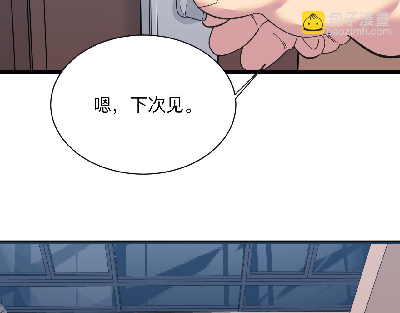 三界淘寶店 - 第318話 邪火纏身(1/3) - 3