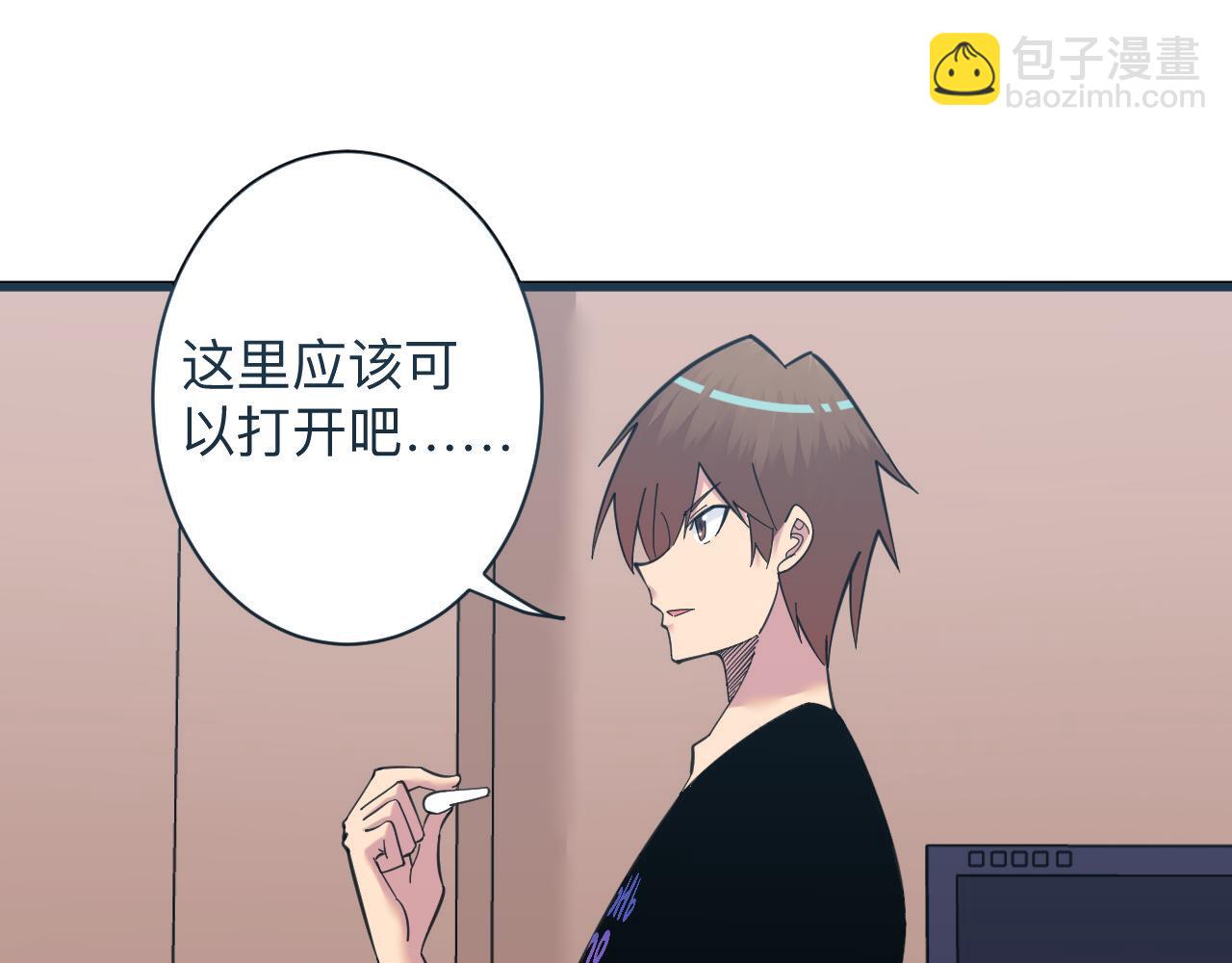 三界淘寶店 - 第318話 邪火纏身(1/3) - 5