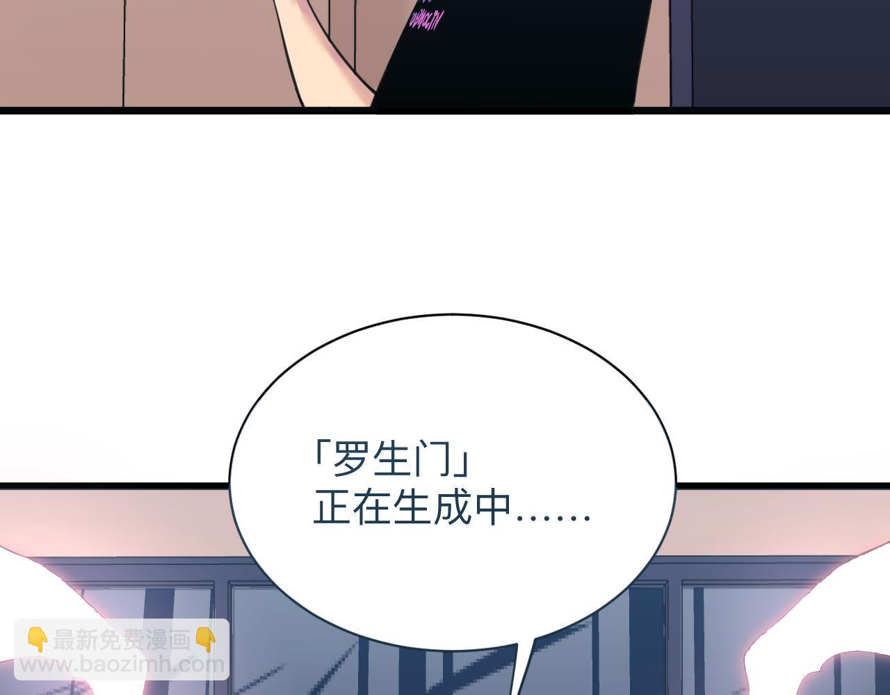 三界淘寶店 - 第318話 邪火纏身(1/3) - 6