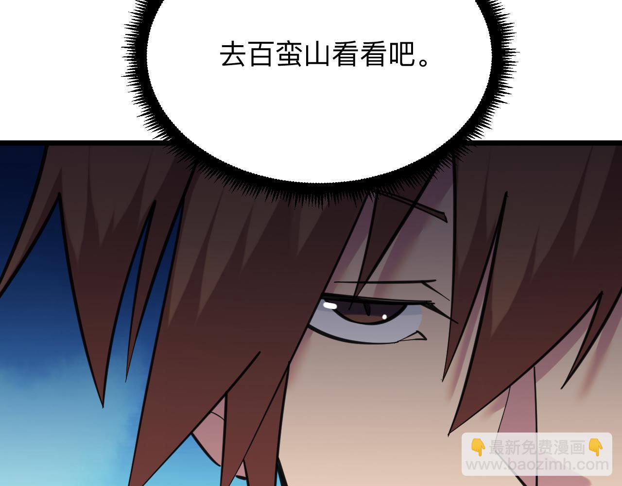 三界淘寶店 - 第318話 邪火纏身(1/3) - 8