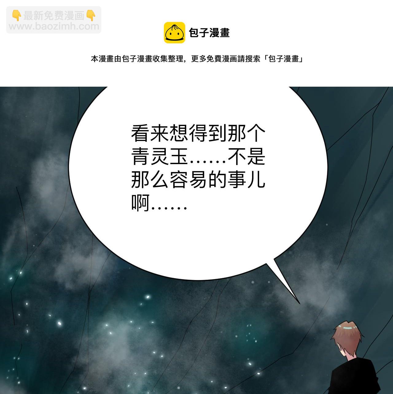 三界淘寶店 - 第318話 邪火纏身(2/3) - 7