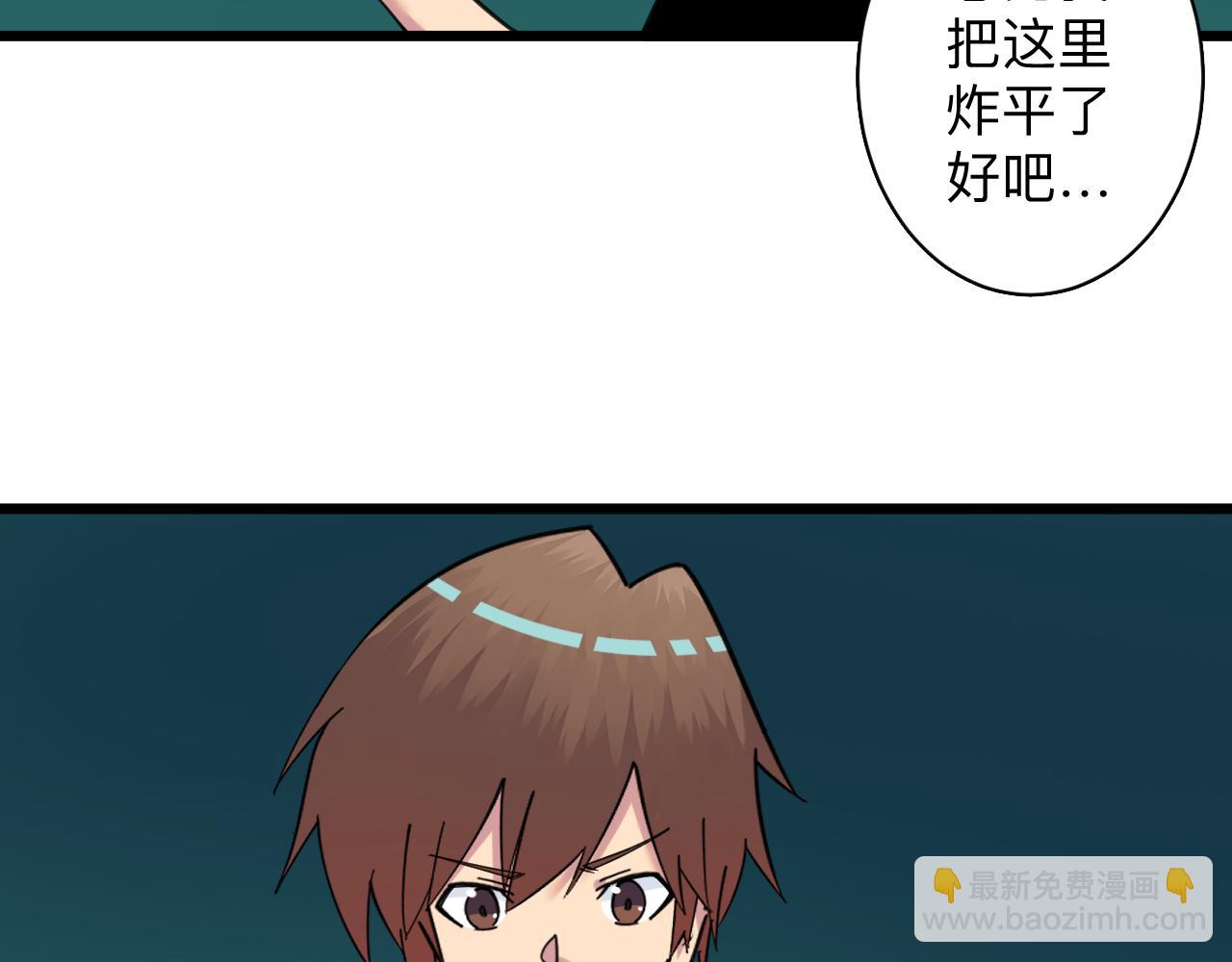 三界淘寶店 - 第318話 邪火纏身(2/3) - 2