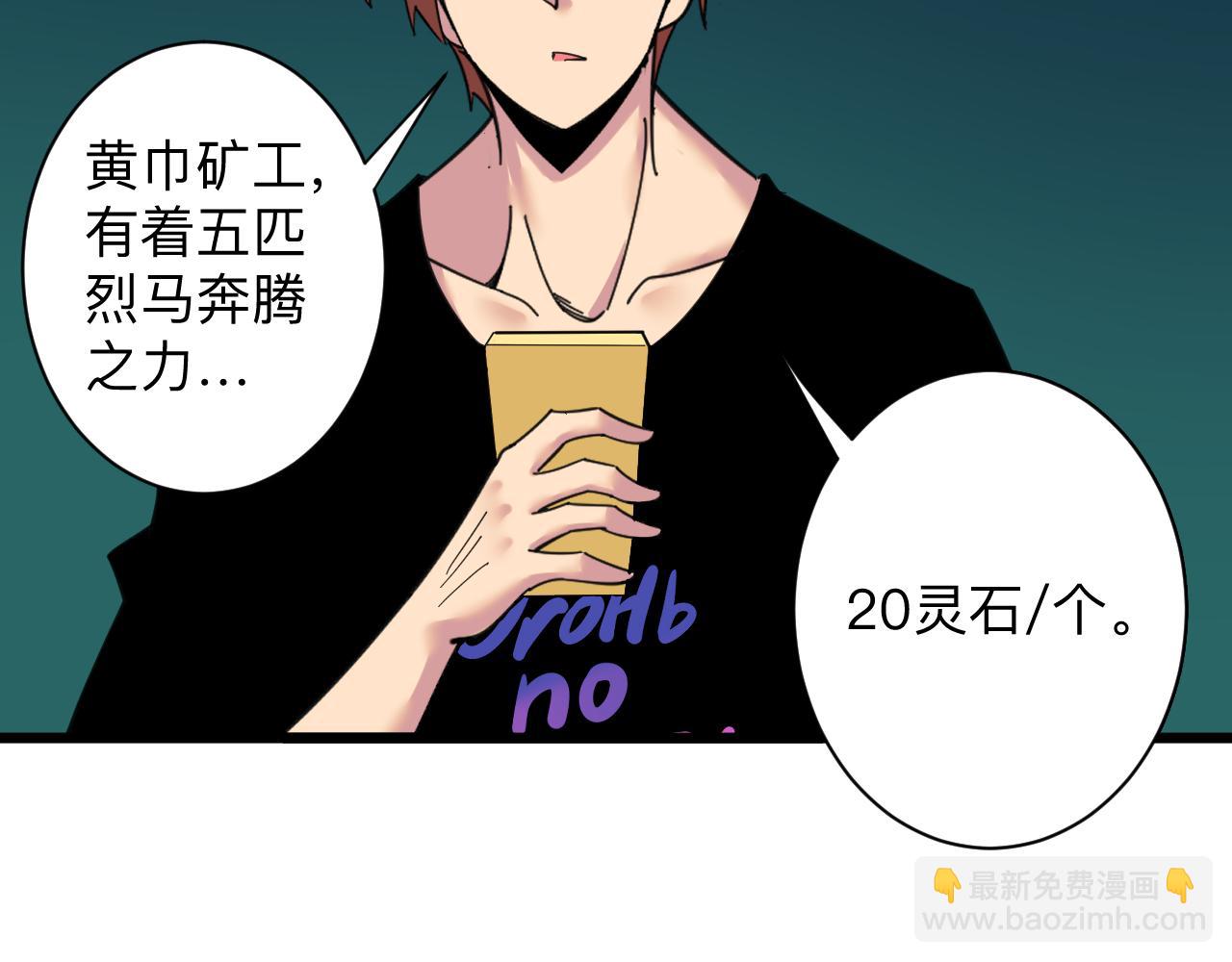 三界淘寶店 - 第318話 邪火纏身(2/3) - 3