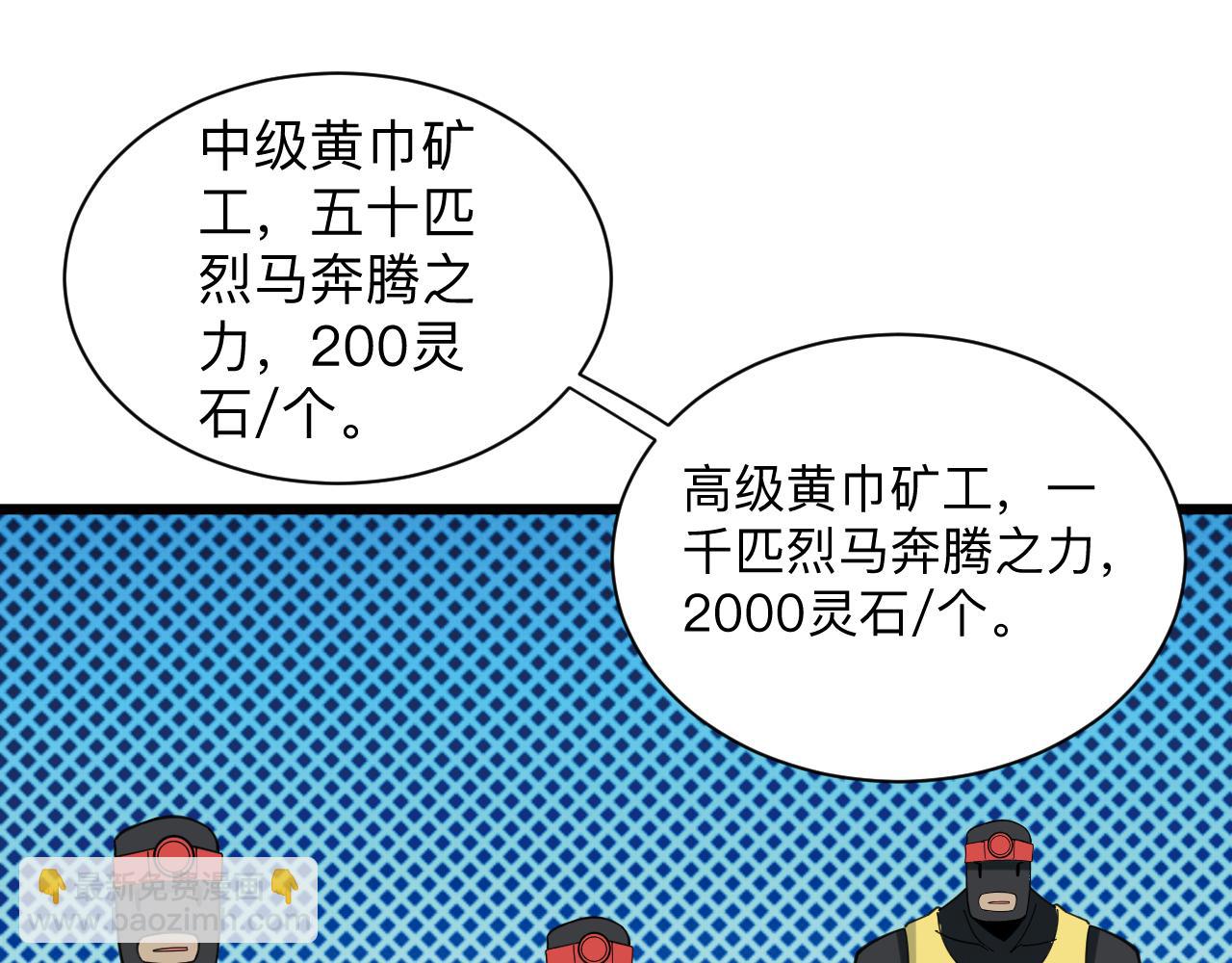 三界淘寶店 - 第318話 邪火纏身(2/3) - 4