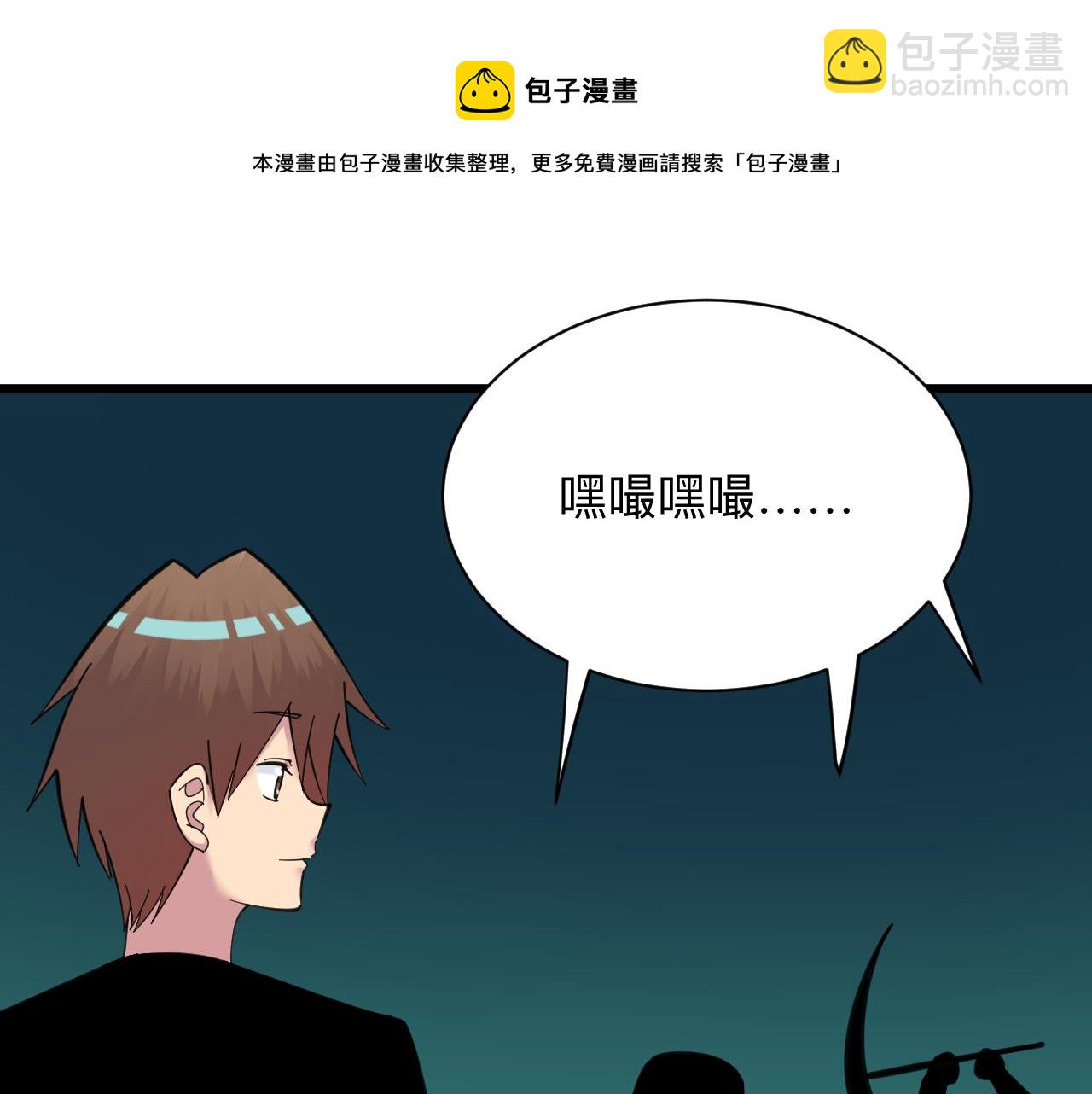 三界淘寶店 - 第318話 邪火纏身(2/3) - 3