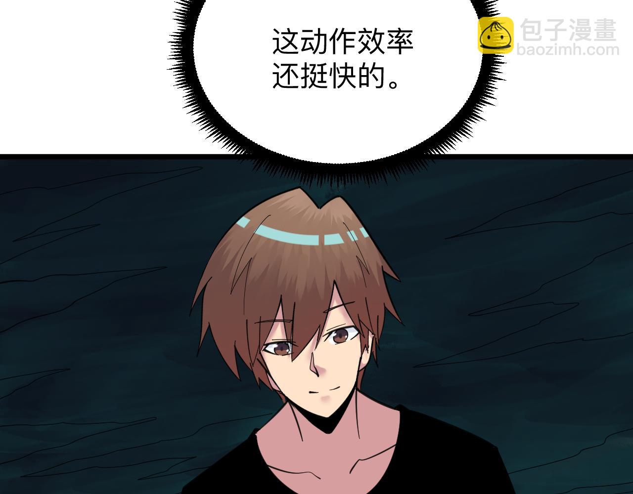 三界淘寶店 - 第318話 邪火纏身(2/3) - 5