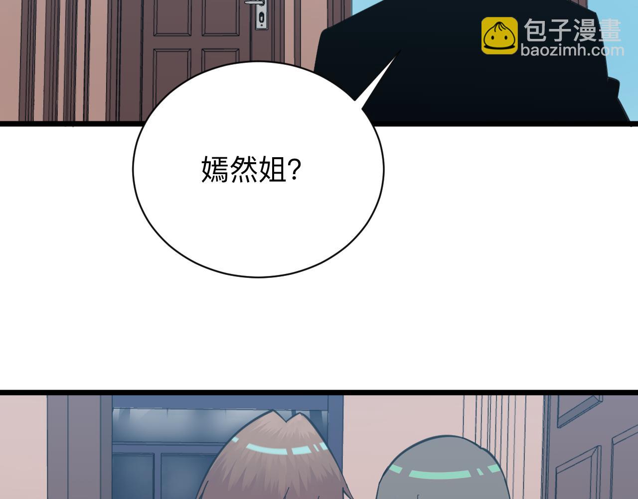 三界淘寶店 - 第318話 邪火纏身(2/3) - 3