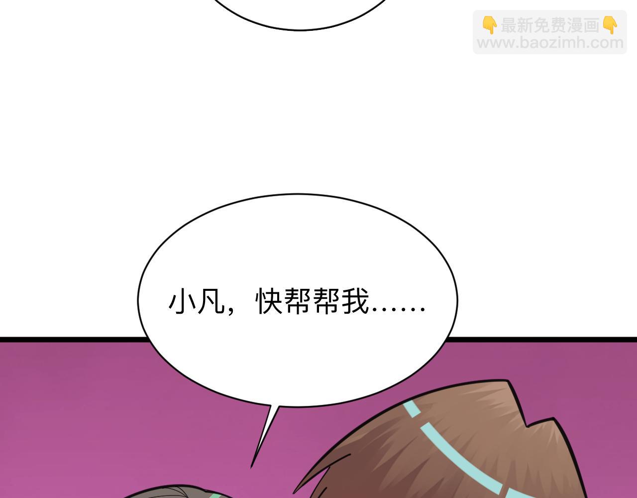 三界淘寶店 - 第318話 邪火纏身(2/3) - 5