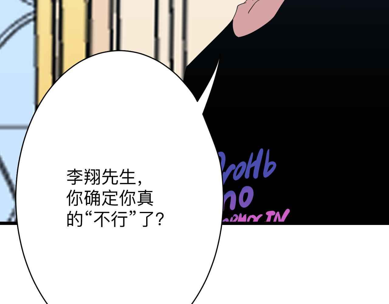 三界淘寶店 - 第320話 高端龍鞭酒(3/3) - 2