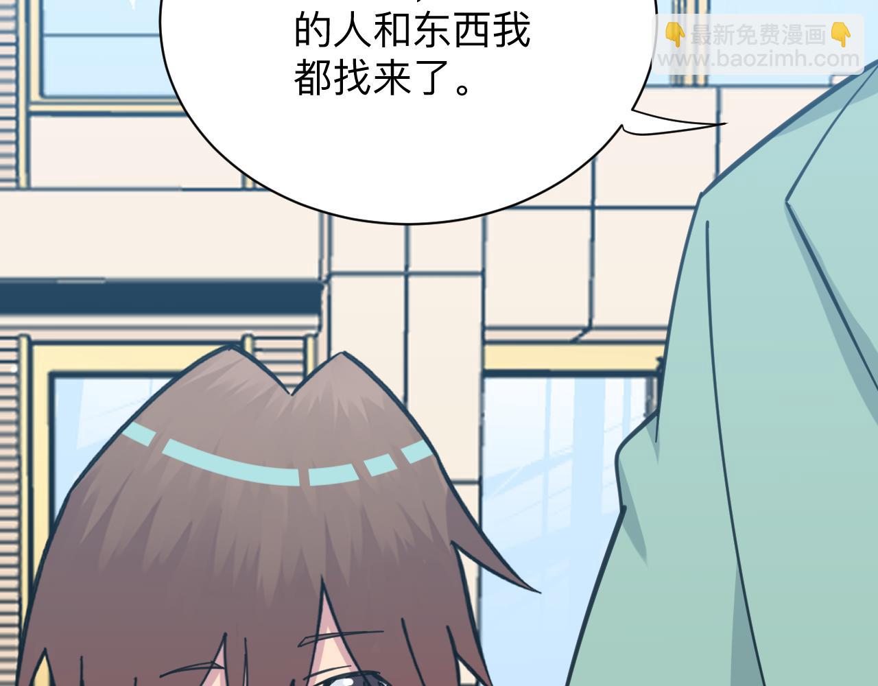 三界淘寶店 - 第320話 高端龍鞭酒(3/3) - 6