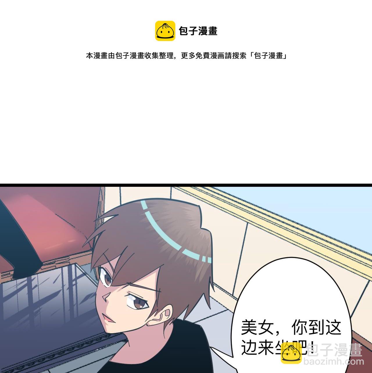 三界淘寶店 - 第320話 高端龍鞭酒(3/3) - 1