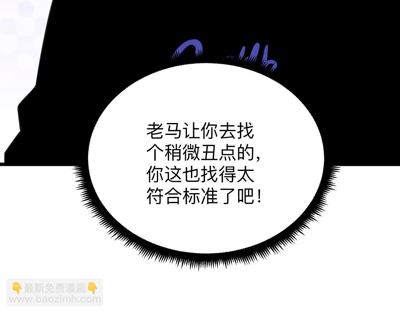 三界淘寶店 - 第320話 高端龍鞭酒(3/3) - 7