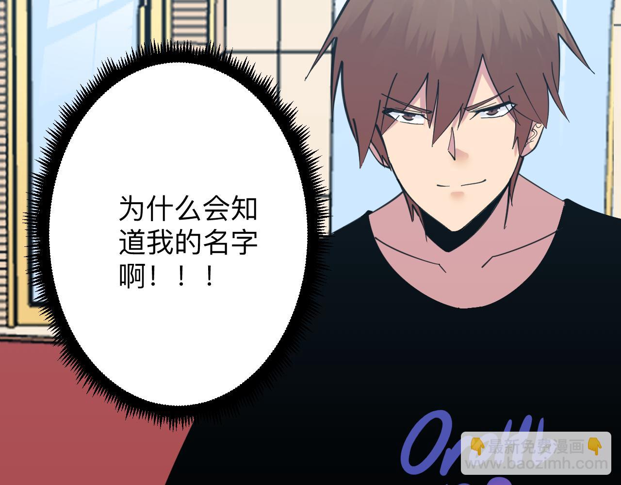 三界淘寶店 - 第320話 高端龍鞭酒(3/3) - 7