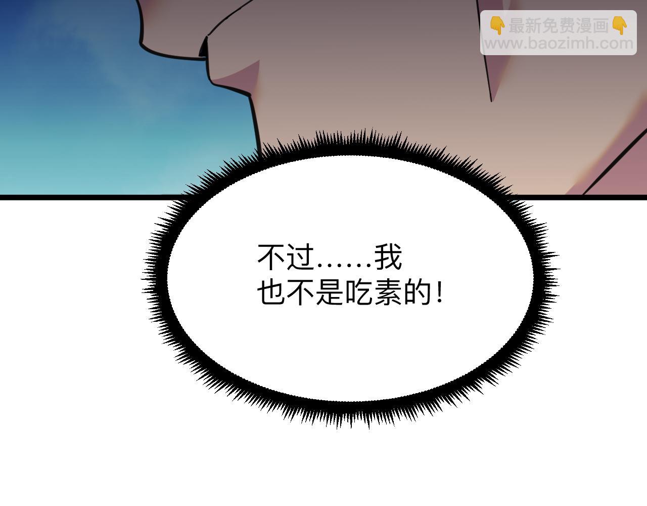 三界淘寶店 - 第320話 高端龍鞭酒(3/3) - 2