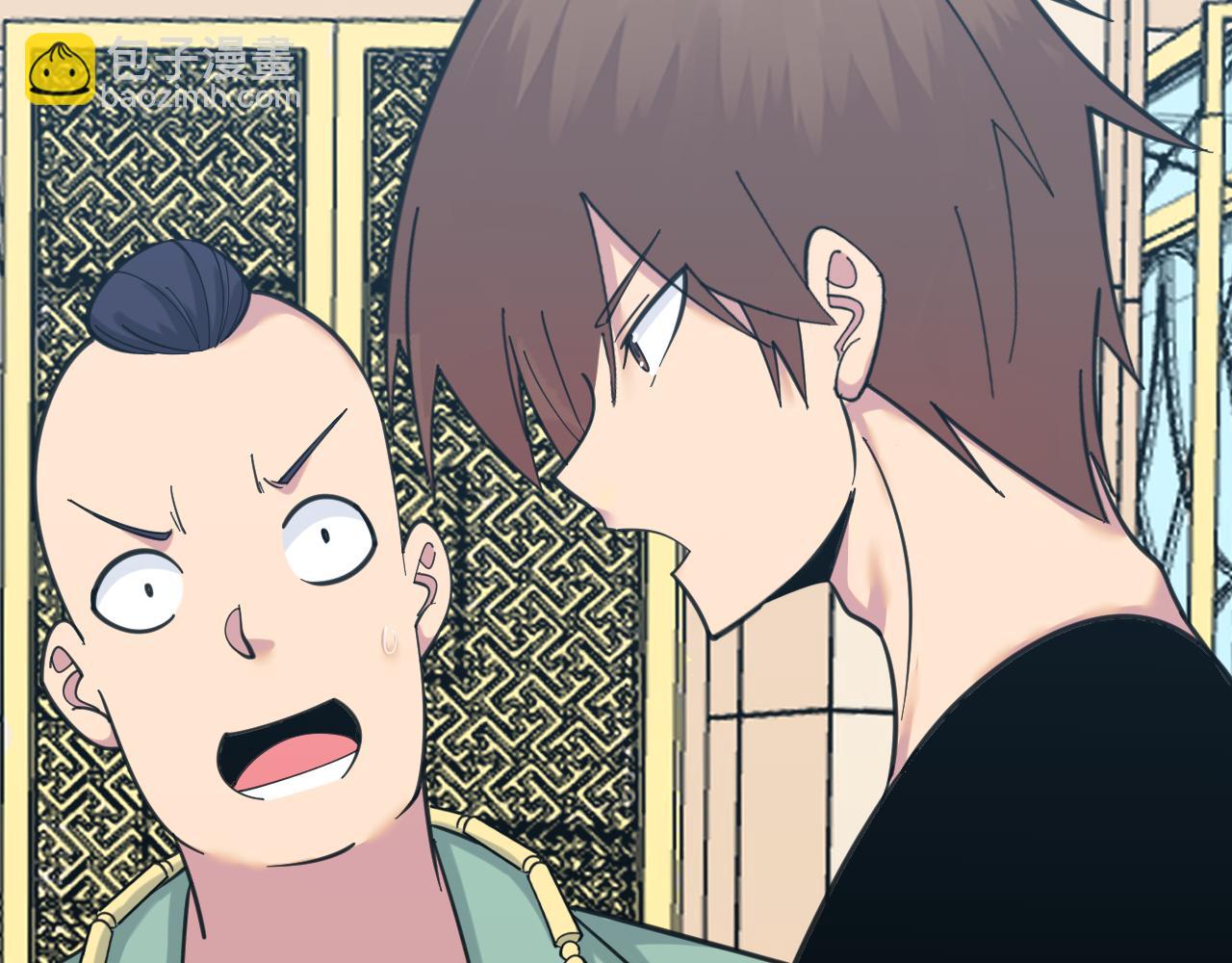 三界淘寶店 - 第320話 高端龍鞭酒(1/3) - 5