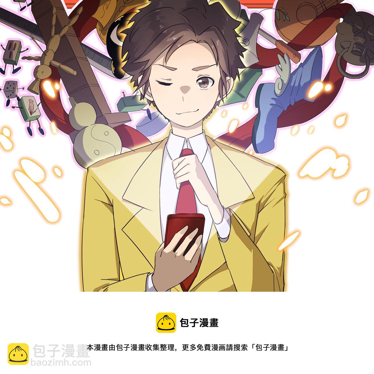 三界淘寶店 - 第320話 高端龍鞭酒(3/3) - 7