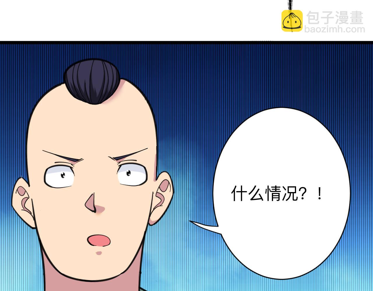 三界淘寶店 - 第320話 高端龍鞭酒(1/3) - 7