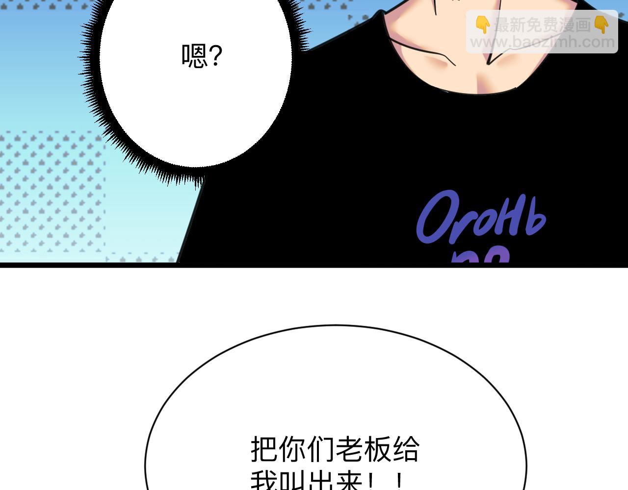 三界淘寶店 - 第320話 高端龍鞭酒(1/3) - 1