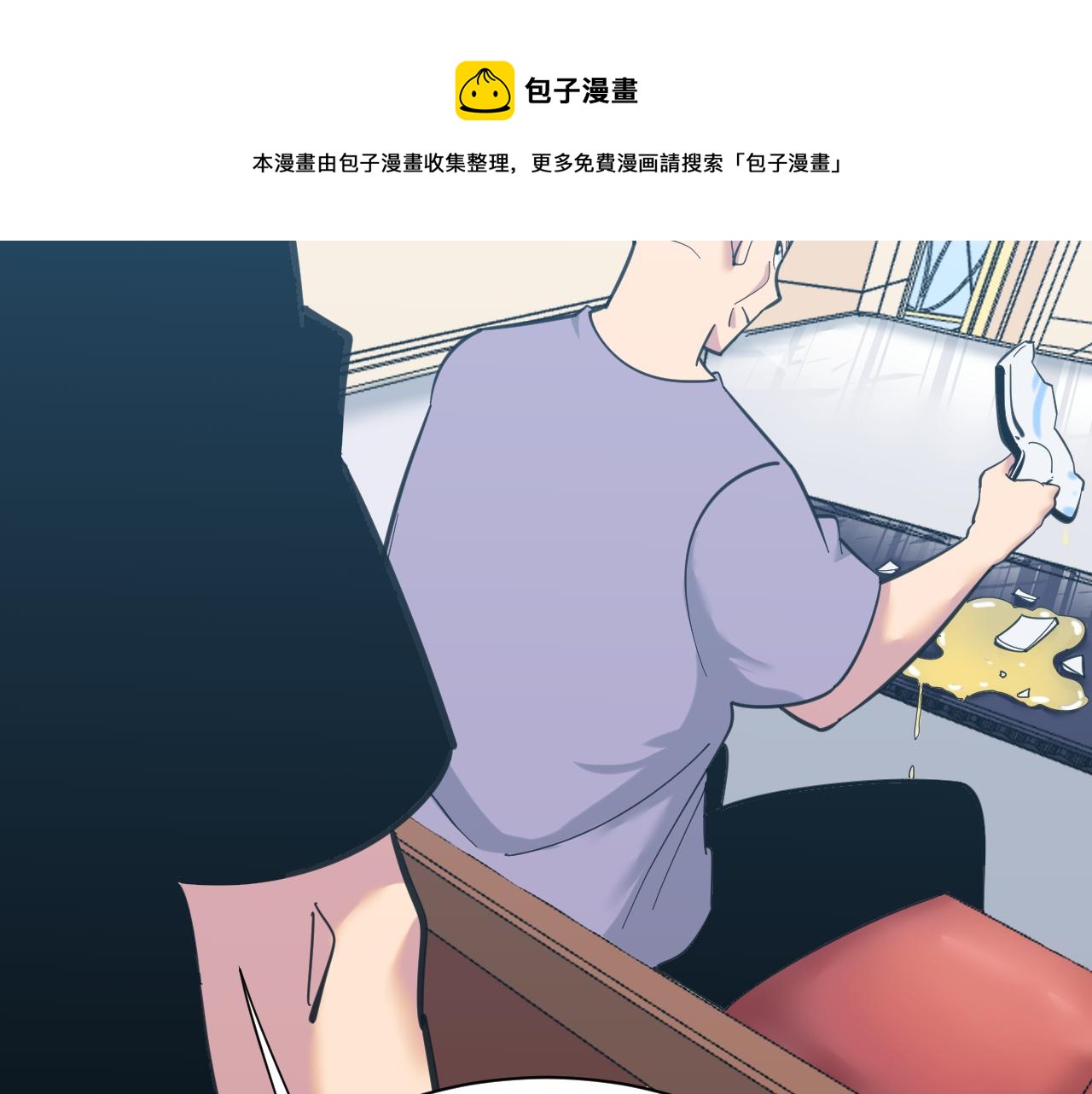 三界淘寶店 - 第320話 高端龍鞭酒(1/3) - 7