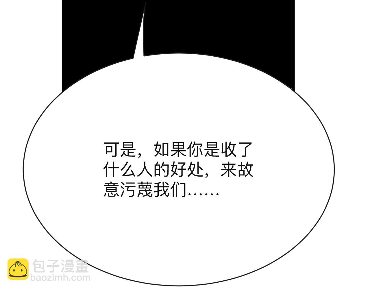 三界淘寶店 - 第320話 高端龍鞭酒(2/3) - 8