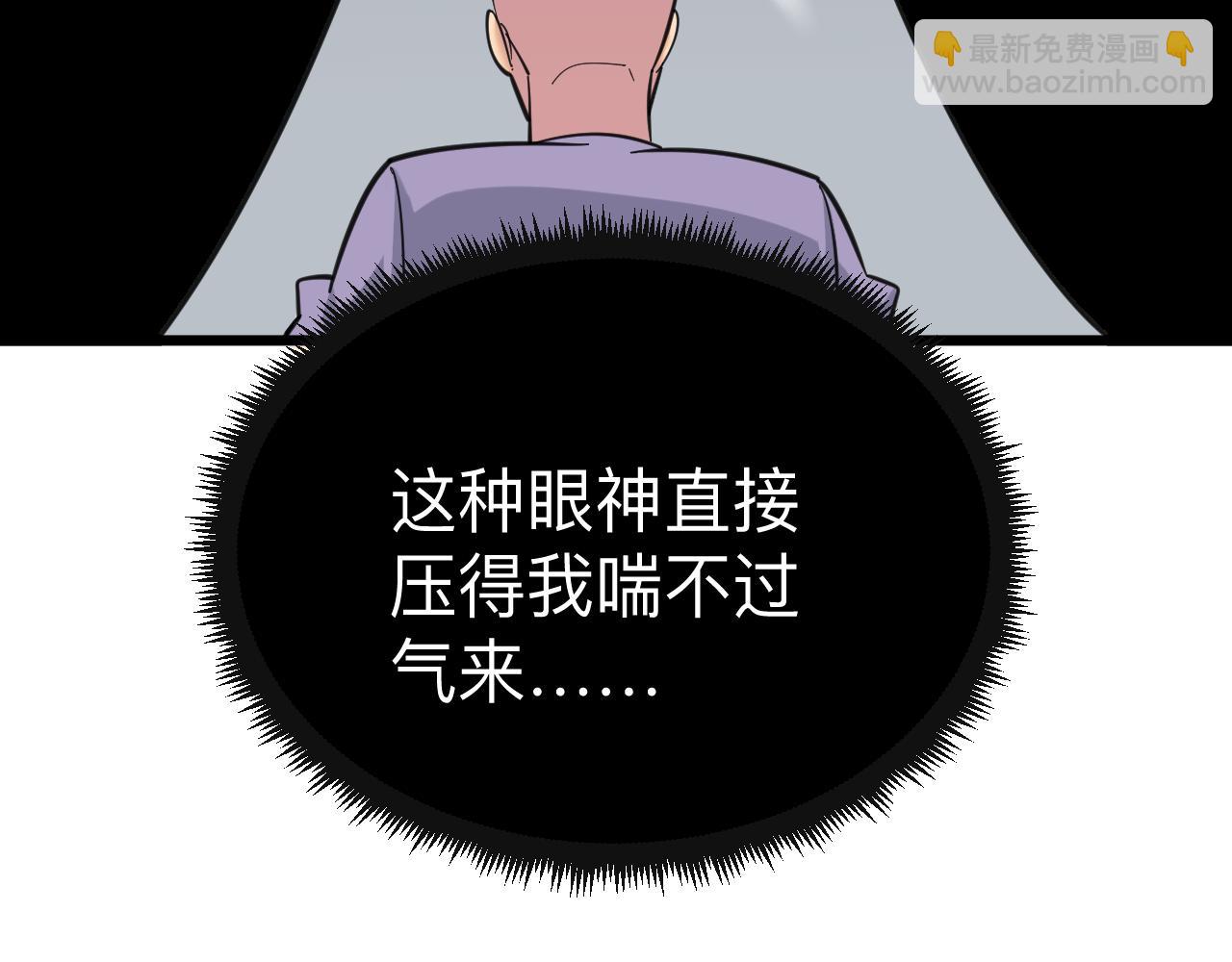 三界淘寶店 - 第320話 高端龍鞭酒(2/3) - 8