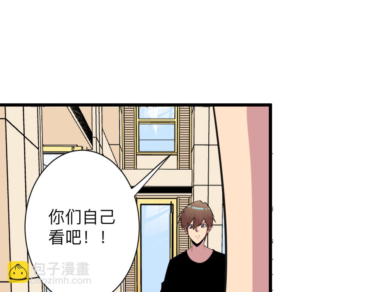 三界淘寶店 - 第320話 高端龍鞭酒(2/3) - 4